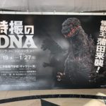 Amazon.co.jp: 特撮のDNA M1号 5円引き風 ブロマイド A Bセット