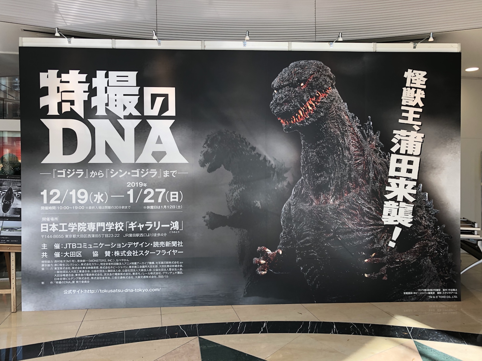 「特撮のDNA」今年はガメラ！平成ガメラvs平成ギャオス、大怪獣空中決戦
