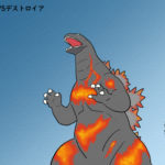 「ゴジラVSデストロイア」ゴジラ死す！バーニングゴジラ涙の咆哮