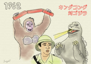 「キングコング対ゴジラ」!日米2大怪獣、世紀の異種格闘技戦
