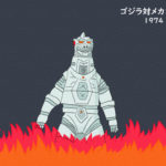 メカゴジラ登場!「ゴジラ対メカゴジラ」最強はどっちのゴジラだ?