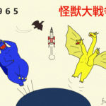 「怪獣大戦争」!ゴジラ、ラドン、キングギドラ、宇宙で大暴れ