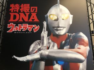 特撮のDNA「ウルトラマン Genealogy」 歴代ウルトラマンが勢ぞろい!